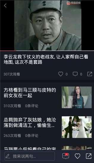 娱乐吃瓜配音视频大全下载